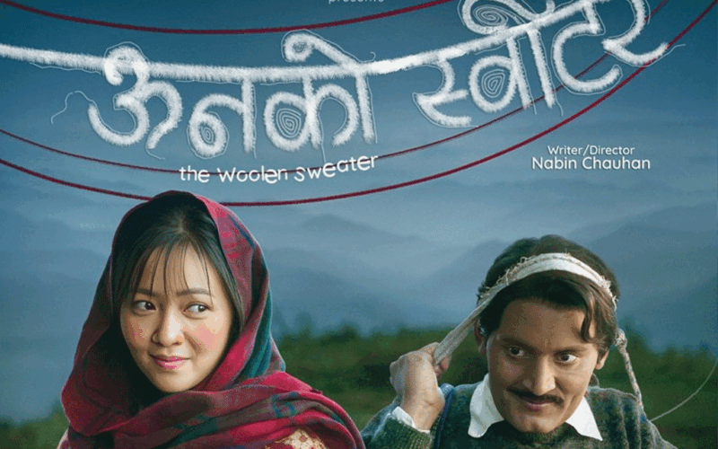 चलचित्र ‘ऊनको स्वीटर’ भारतका विभिन्न सहरमा प्रदर्शन