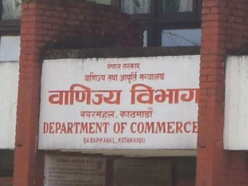 वाणिज्य विभागले माग्यो आवश्यक सुझाव