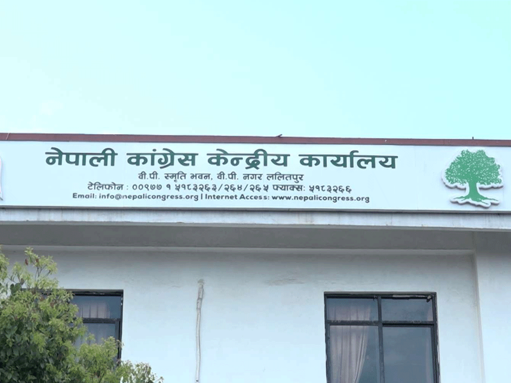 आज काँग्रेस केन्द्रीय समितिको बैठक बस्दै