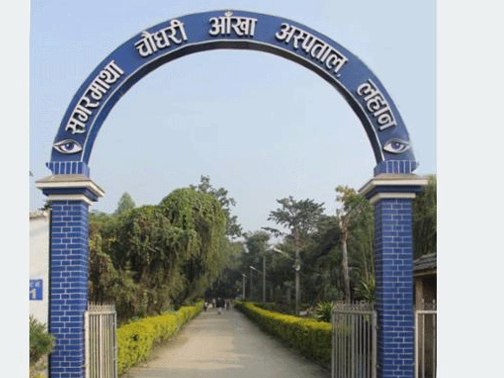 सगरमाथा चौधरी आँखा अस्पतालद्वारा आँखा शिविर सञ्चालन: तीन वर्षमै दुई हजारभन्दा बढी मोतियाबिन्दु बिरामीको नि:शुल्क शल्यक्रिया