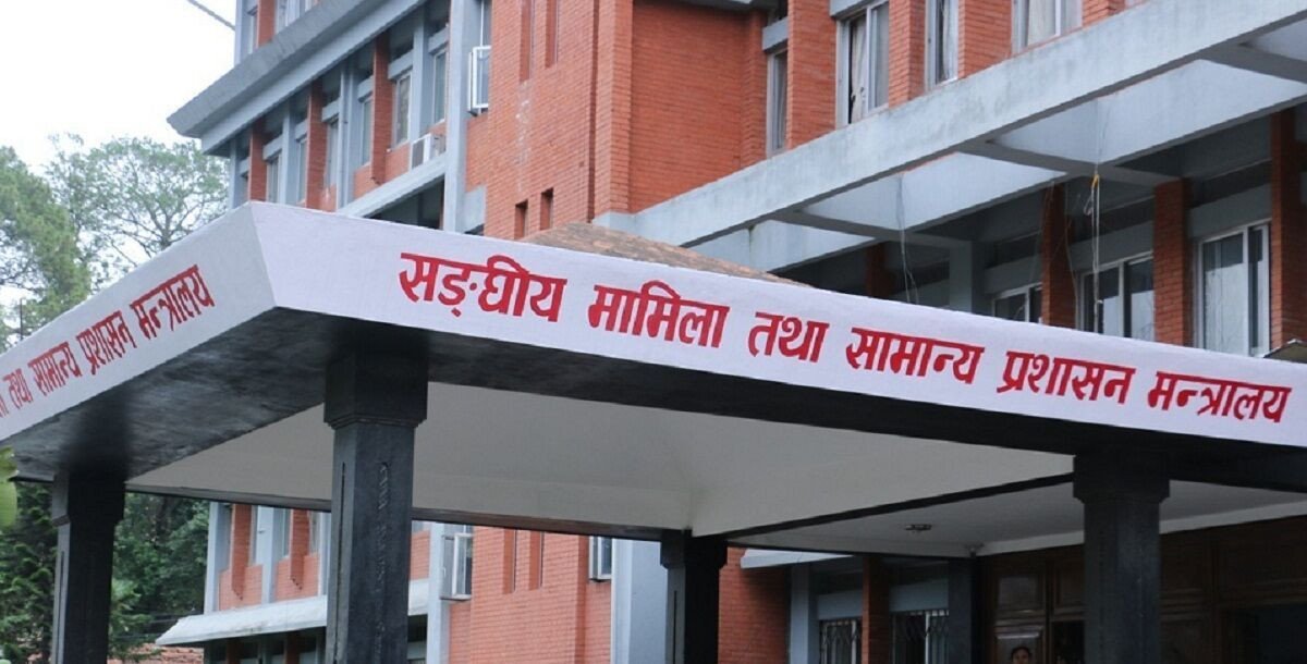 जेन जेड आन्दोलनका कारण भएको क्षतिको विवरण उपलब्ध गराउन स्थानीय तहलाई मन्त्रालयको आग्रह