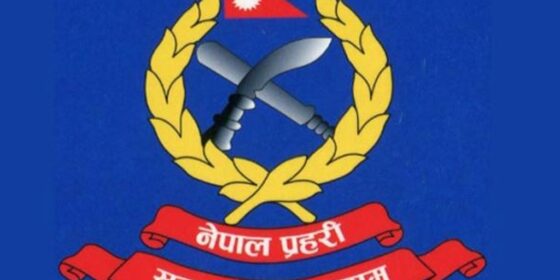 अब प्रहरी कार्यालय धाउन नपर्ने, उजुरीको प्रगति फोन र एसएमएसमार्फत जानकारी