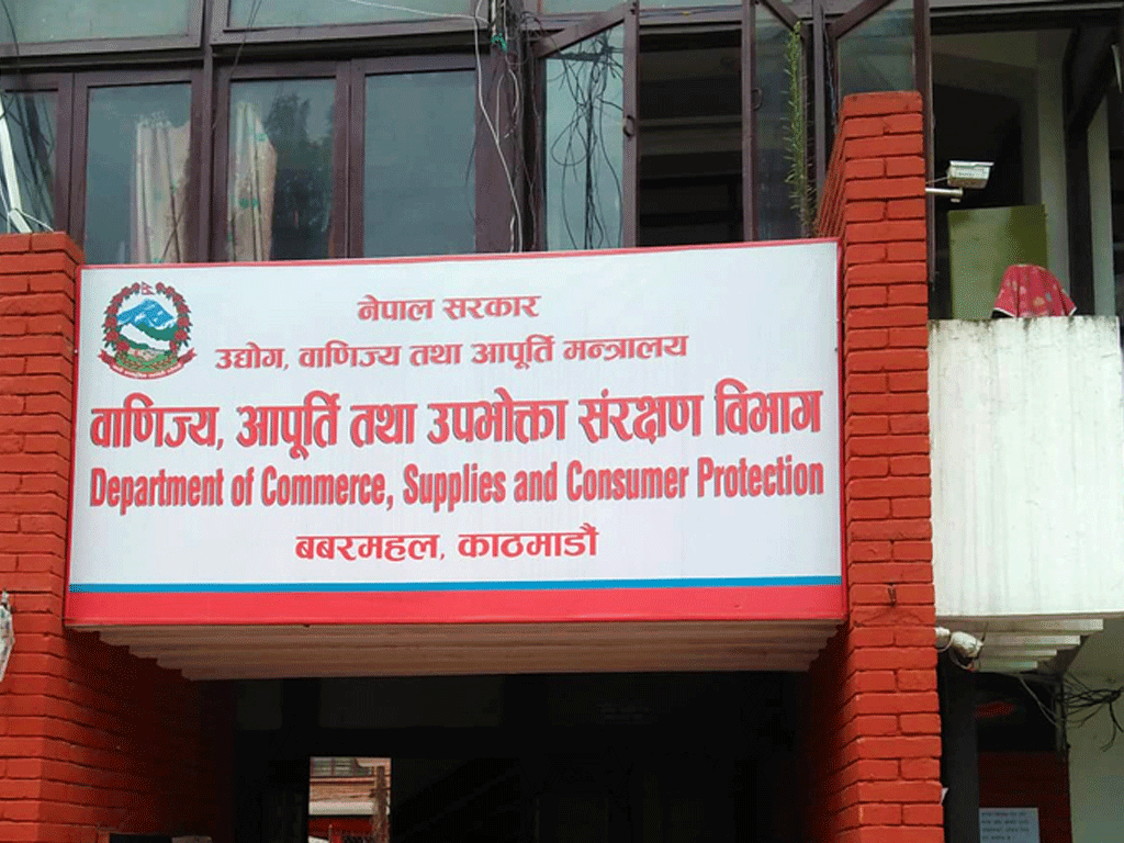 बजार अनुगमनमा विभाग थप सक्रिय