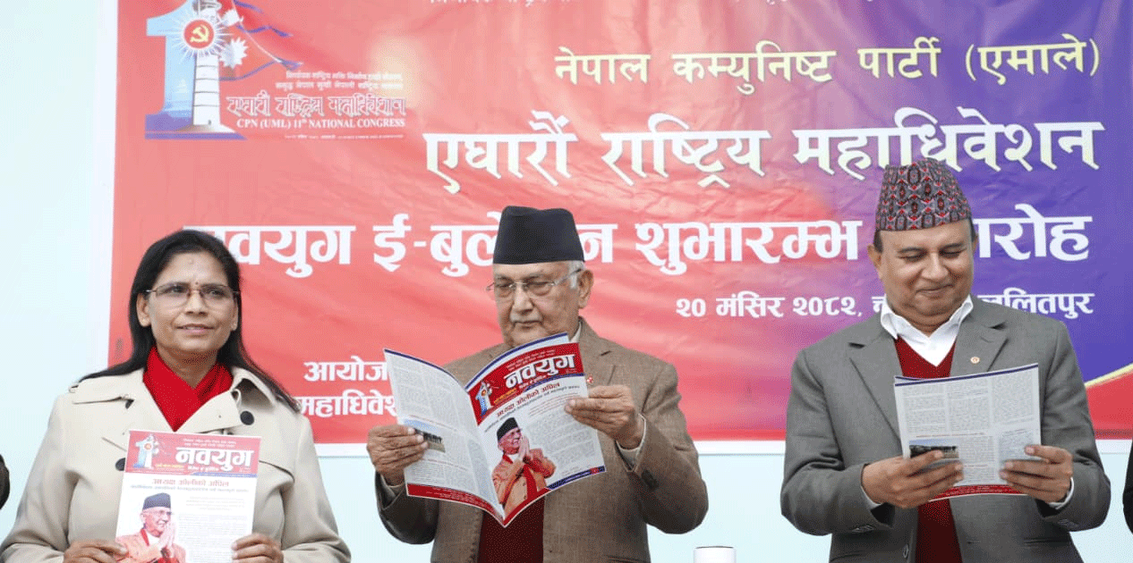 अध्यक्ष ओलीद्वारा नवयुग ई-बुलेटिन शुभारम्भ