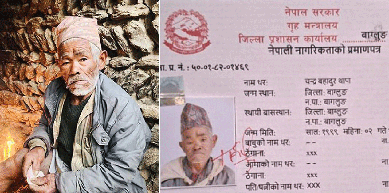 धान्द्रुके बाजेलाई त्रियासी वर्षमा नागरिकता