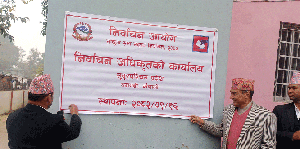 धनगढीमा निर्वाचन अधिकृतको कार्यालय स्थापना