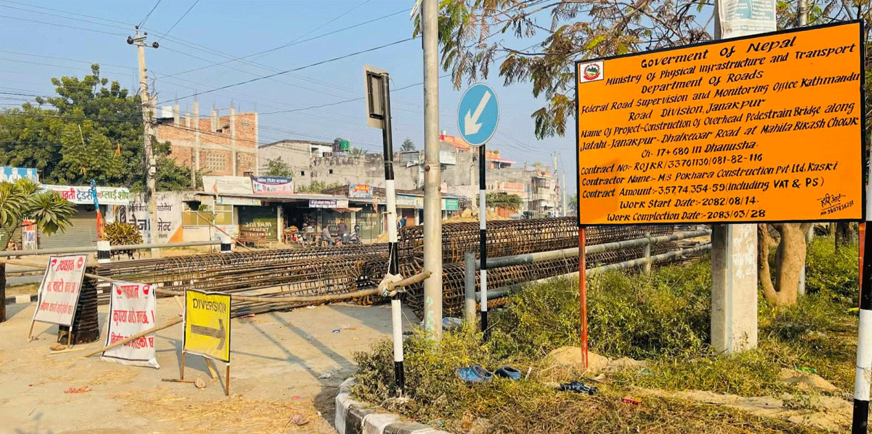 जनकपुर-ढल्केबर सडकखण्डका तीन स्थानमा आकासे पुल निर्माण हुँदै