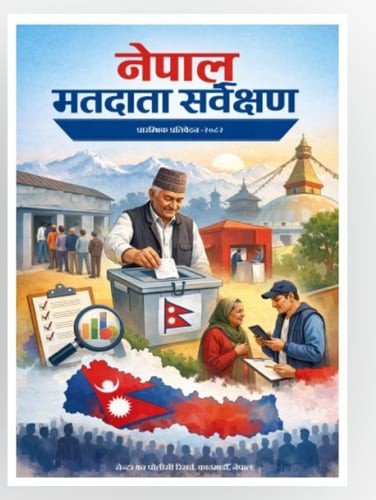 मतदाता सर्वेक्षण :  नेपालका  ६० प्रतिशत मतदाता मत परिवर्तन गर्ने सोचमा