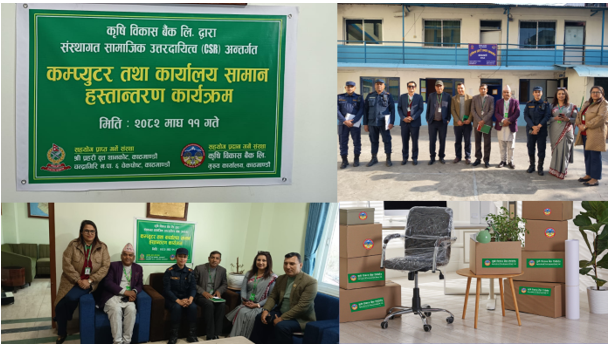 कृषि विकास बैंक लिमिटेडबाट थानकोट प्रहरी वृत्तलाई सहयोग प्रदान