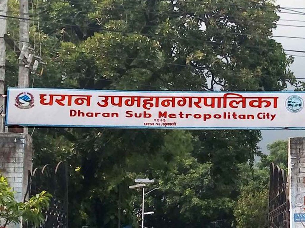 पुस २० गते ‘धरान डे’ मनाइने