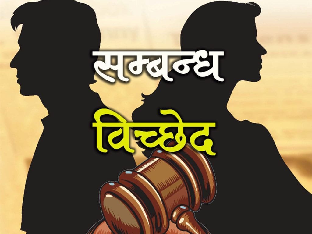 सम्बन्ध विच्छेदका कारण बालश्रम बढ्दै