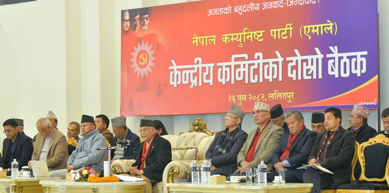 एमाले केन्द्रीय कमिटी बैठक सुरु