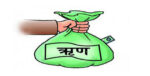 नेपालको सार्वजनिक ऋण २९ खर्ब ६१ अर्ब नाघ्यो, बालेन सरकारले थप्यो झण्डै सबा खर्ब