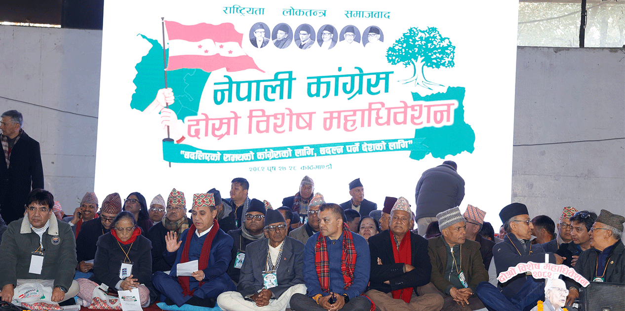 काँग्रेस विशेष महाधिवेशन: केसीको अध्यक्षतामा निर्वाचन समिति गठन