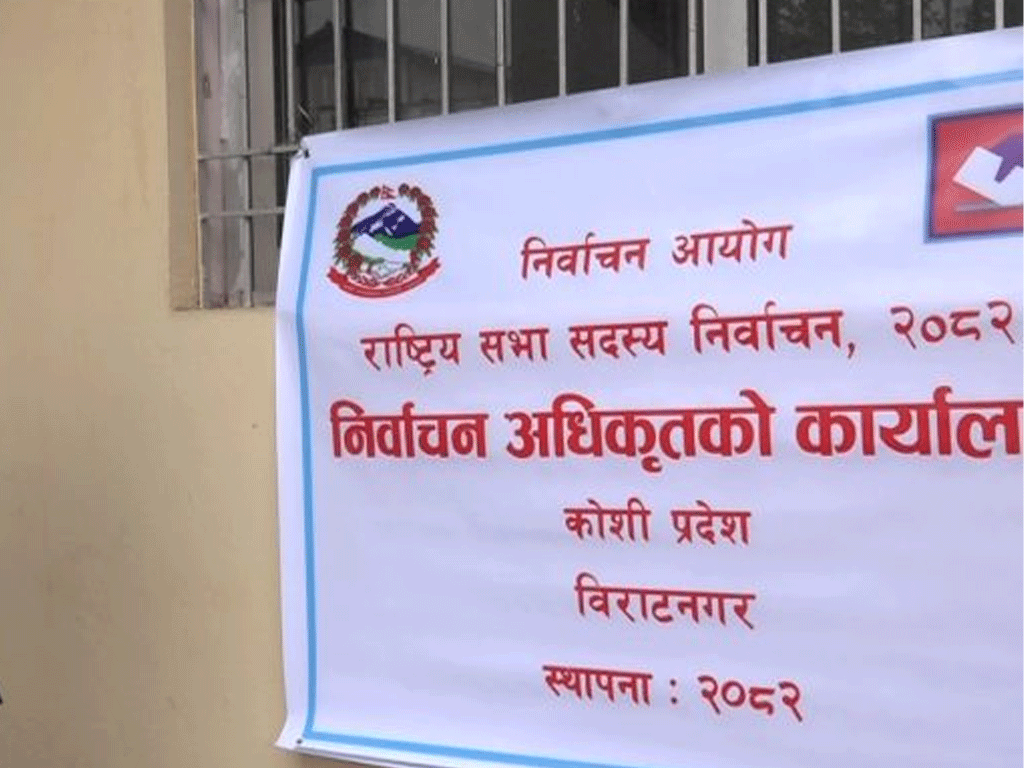 राष्ट्रिय सभा निर्वाचनका लागि निर्वाचन अधिकृतको कार्यालय स्थापना