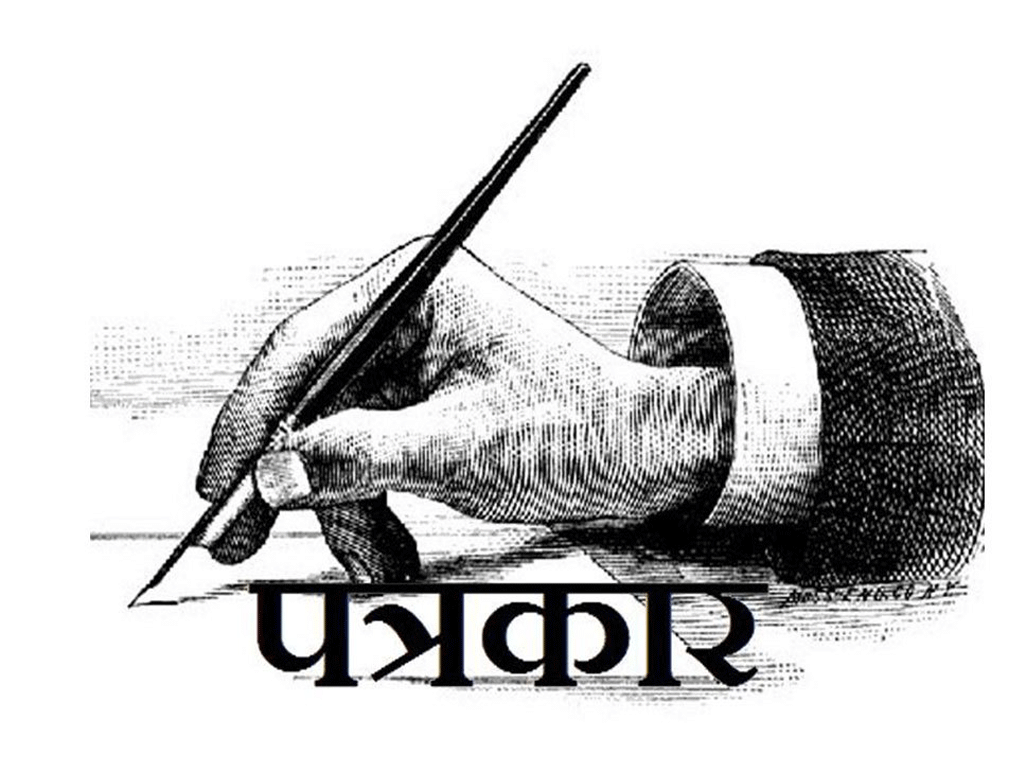 सन् २०२५ मा विश्वभर १२८ जना पत्रकारको हत्या