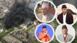 नेपाली राजनीतिमा २०२५ : इतिहासकै दुर्लभ घट्नाले मुलुक नयाँ मोडमा