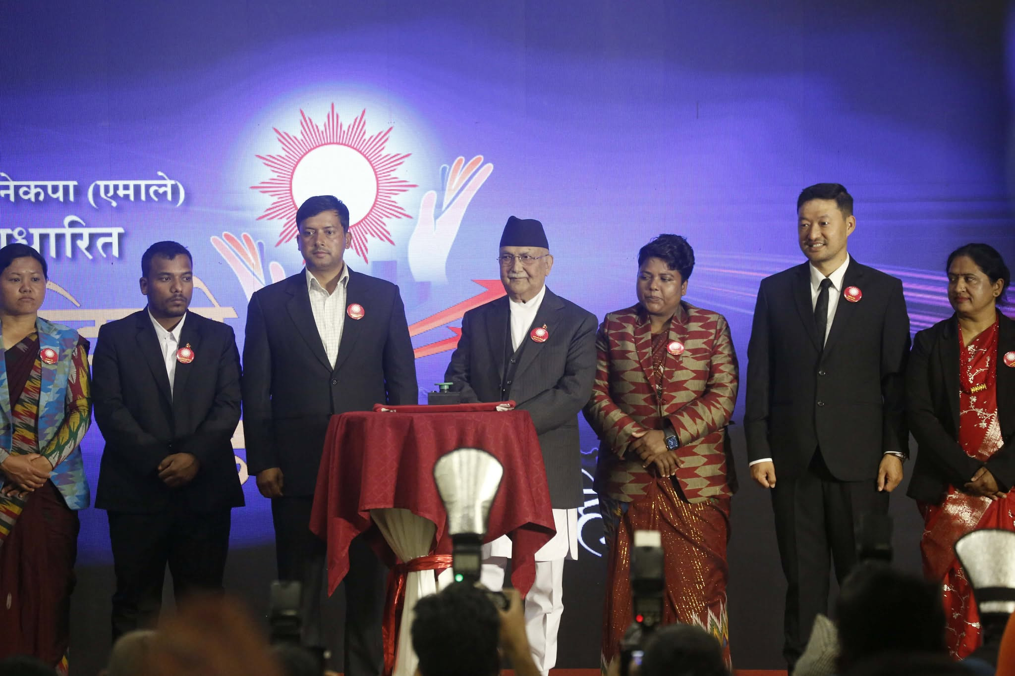 एमालेको घोषणापत्र (पूर्णपाठ)