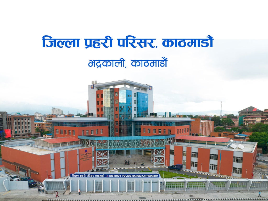 काठमाडौँमा गत माघमा ९७६ अपराधका मुद्दा दर्ता