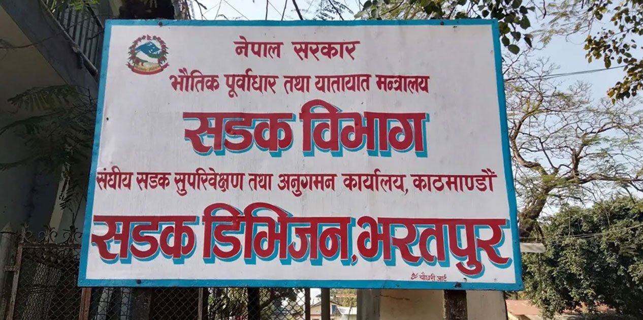 सडकका खाल्डाखुल्डी पुर्न धमाधम रेडिमिक्स तयार गर्दै सडक डिभिजन