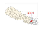 खोटाङमा २१ मतदानस्थल अतिसंवेदनशील