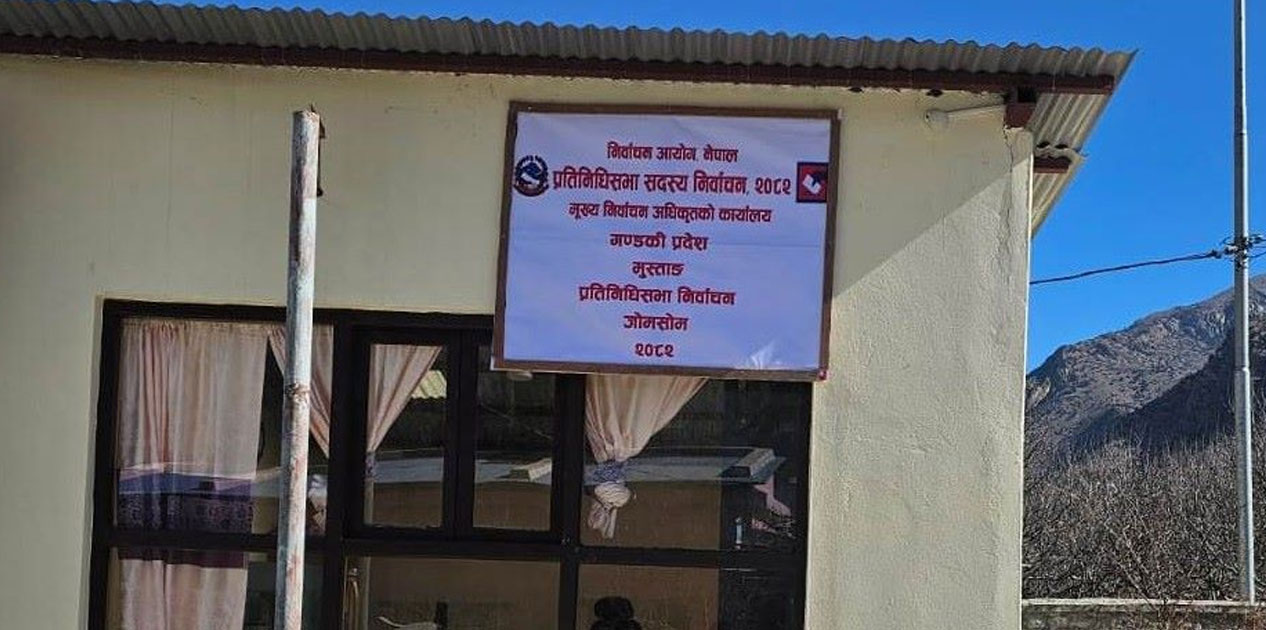 मुस्ताङका ३९ मतदानस्थलमा २४० कर्मचारी खटाइँदै