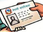 तीन महिनामा चितवनमा २८ जनाले परित्याग गरे नागरिकता