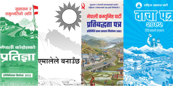 प्रमुख राजनीतिक दलको घोषणापत्र: ऊर्जा क्षेत्र विशेष प्राथमिकतामा