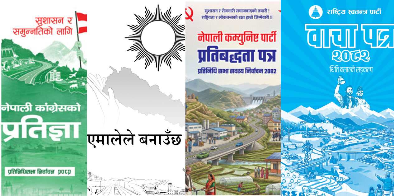 प्रमुख राजनीतिक दलको घोषणापत्र: ऊर्जा क्षेत्र विशेष प्राथमिकतामा