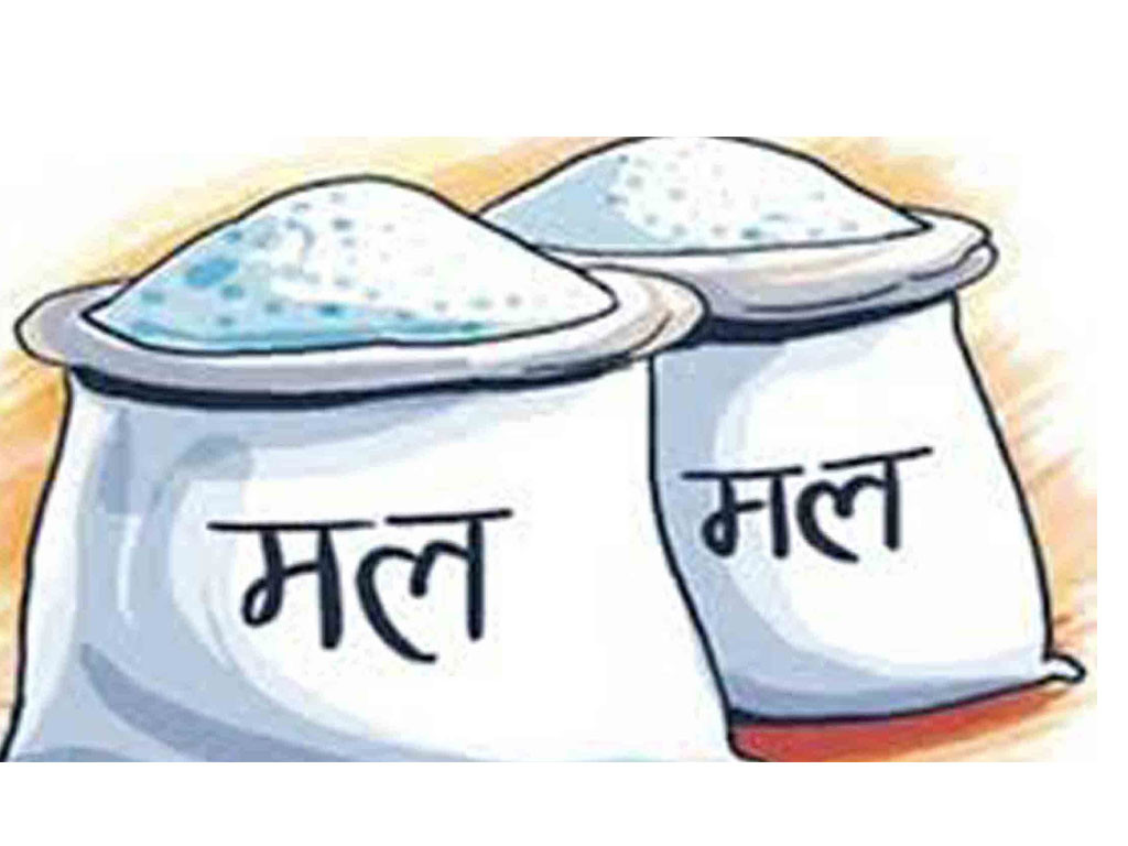 घोषणापत्रमा मलको समस्या समाधान हुन्छ, तर हुँदैन कार्यान्वयन