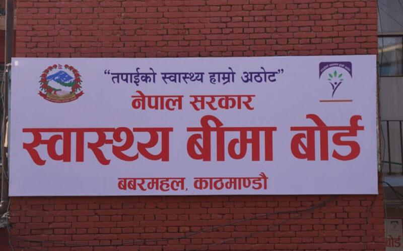 स्वास्थ्य बिमाबापत रु एक लाख बराबरको उपचार सेवा यथावत्