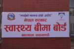 स्वास्थ्य बीमा बोर्डद्वारा ०८२ पुससम्म २५ अर्बभन्दा बढी दाबी भुक्तानी