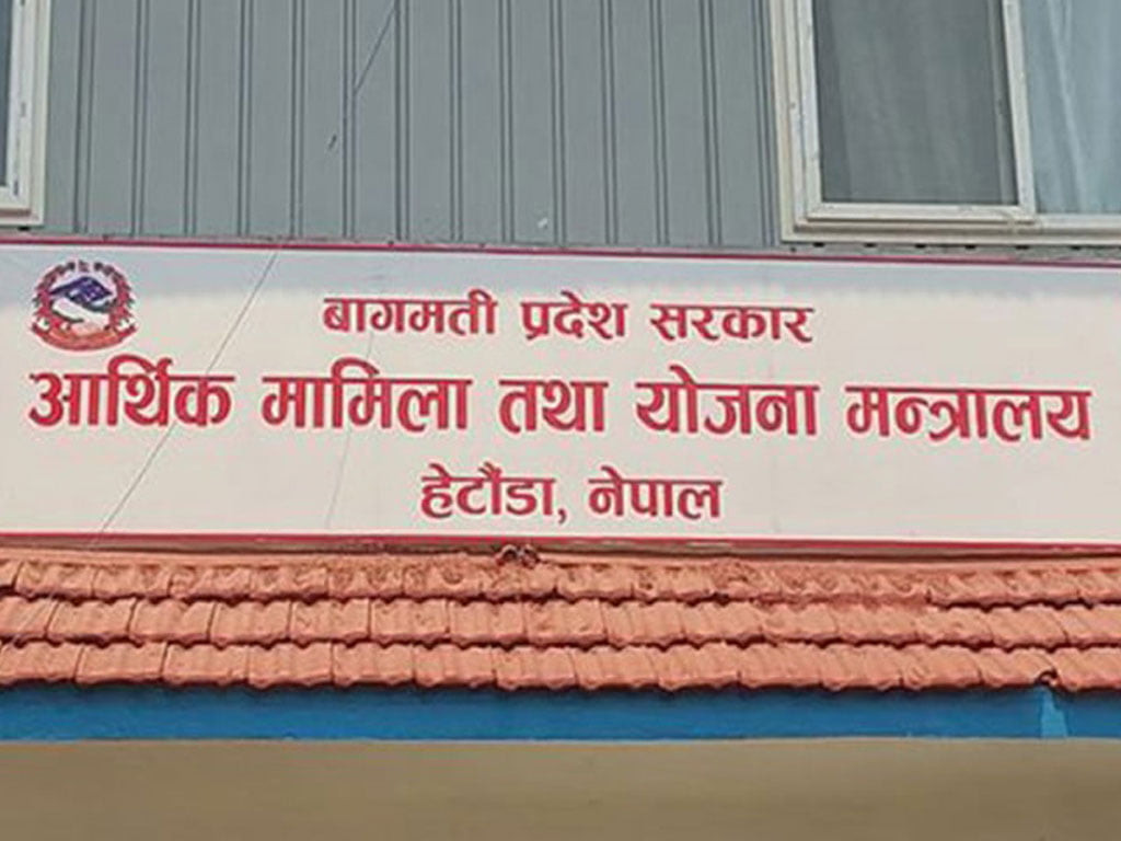 बागमती प्रदेश सरकारको आठ महिनाको खर्च १७ प्रतिशत