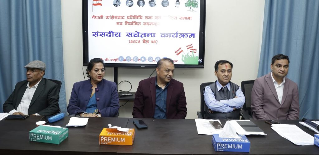 कांग्रेसको निष्कर्ष- सरकारको नीति चयनमुखी भएको आरोप