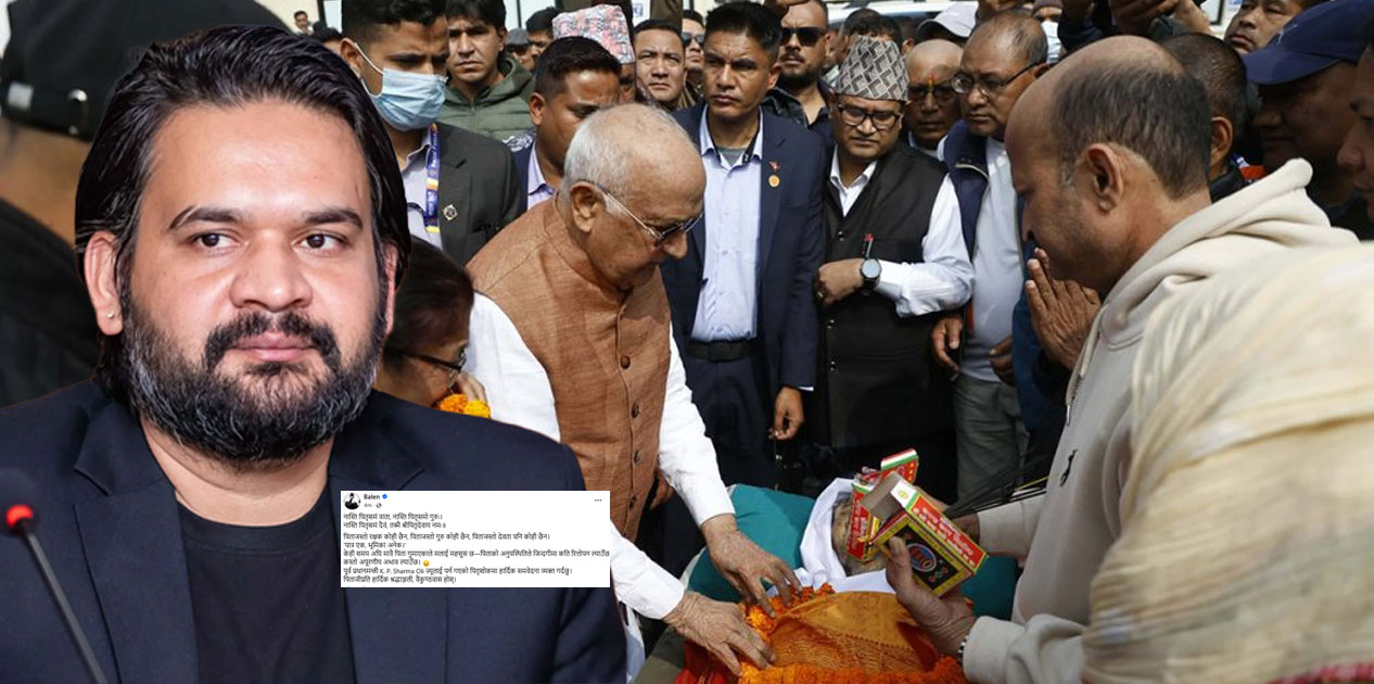 ओलीका पिताको निधनमा बालेन साहको श्रद्धाञ्जली