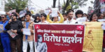 काठमाडौँमा इनिसा विकको पक्षमा न्याय माग गर्दै फेरि प्रदर्शन