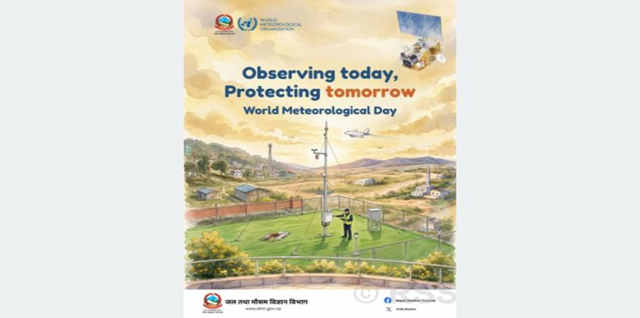आज विश्व जल तथा मौसम दिवस मनाइँदै