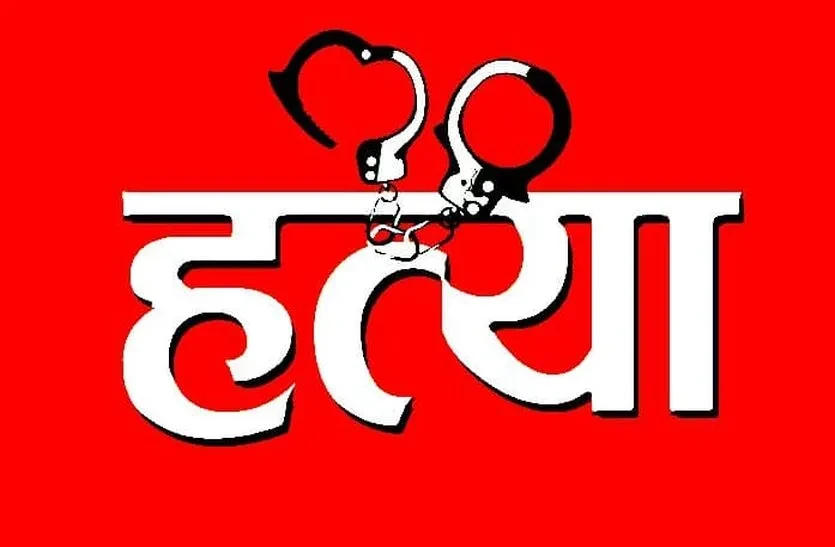 सम्पत्ति विवादको भयावह रूप: आमाको हत्या, बहिनी घाइते