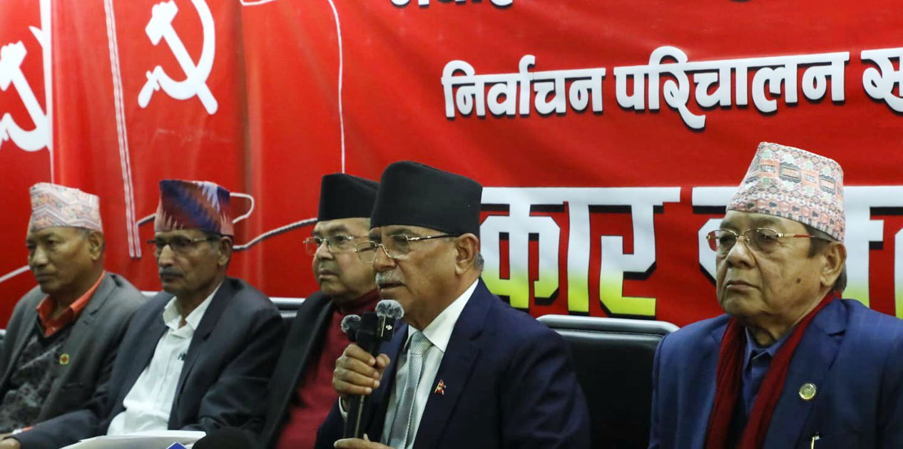 नेकपाको विज्ञप्ति : ‘कार्की आयोग प्रतिवेदन कार्यान्वयन गर्दा द्वन्द्व सिर्जना नहोस्