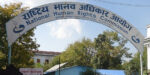 मानव अधिकार आयोगको निर्देशन: पेट्रोलियम आपूर्ति सुनिश्चित गर्न सरकारलाई आदेश