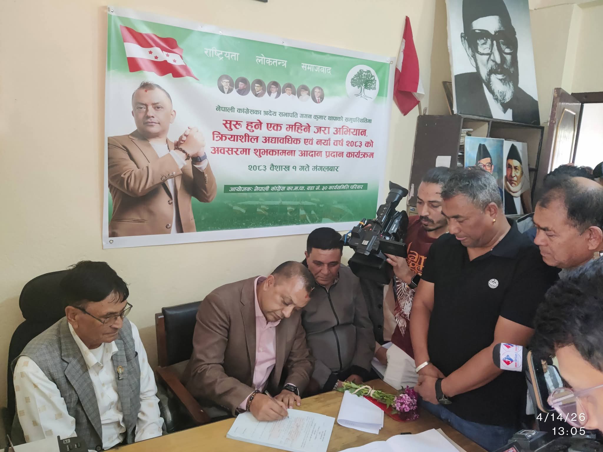 कांग्रेसको क्रियाशील सदस्यता अद्यावधिक अभियान सुरु