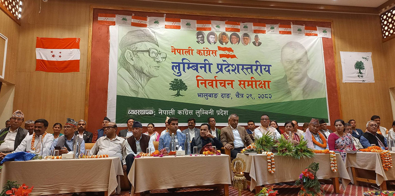 निर्वाचन समीक्षा गर्न काँग्रेसका शीर्ष नेता दाङमा