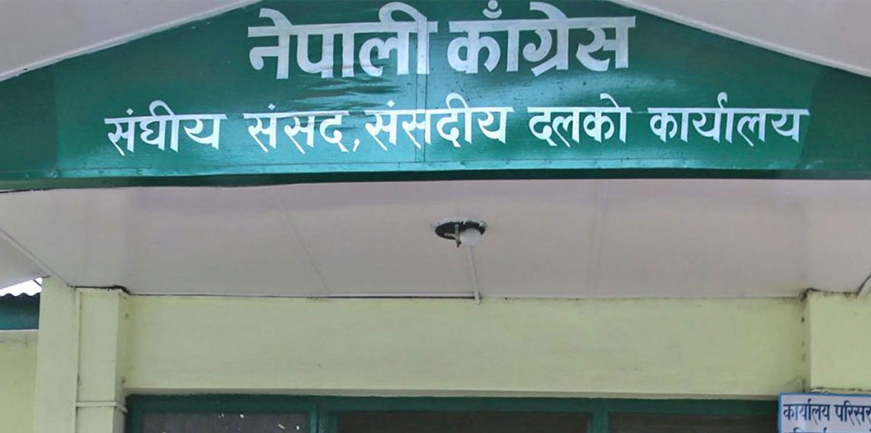 काँग्रेस संसदीय दलको नेता चयनका लागि आज निर्वाचन