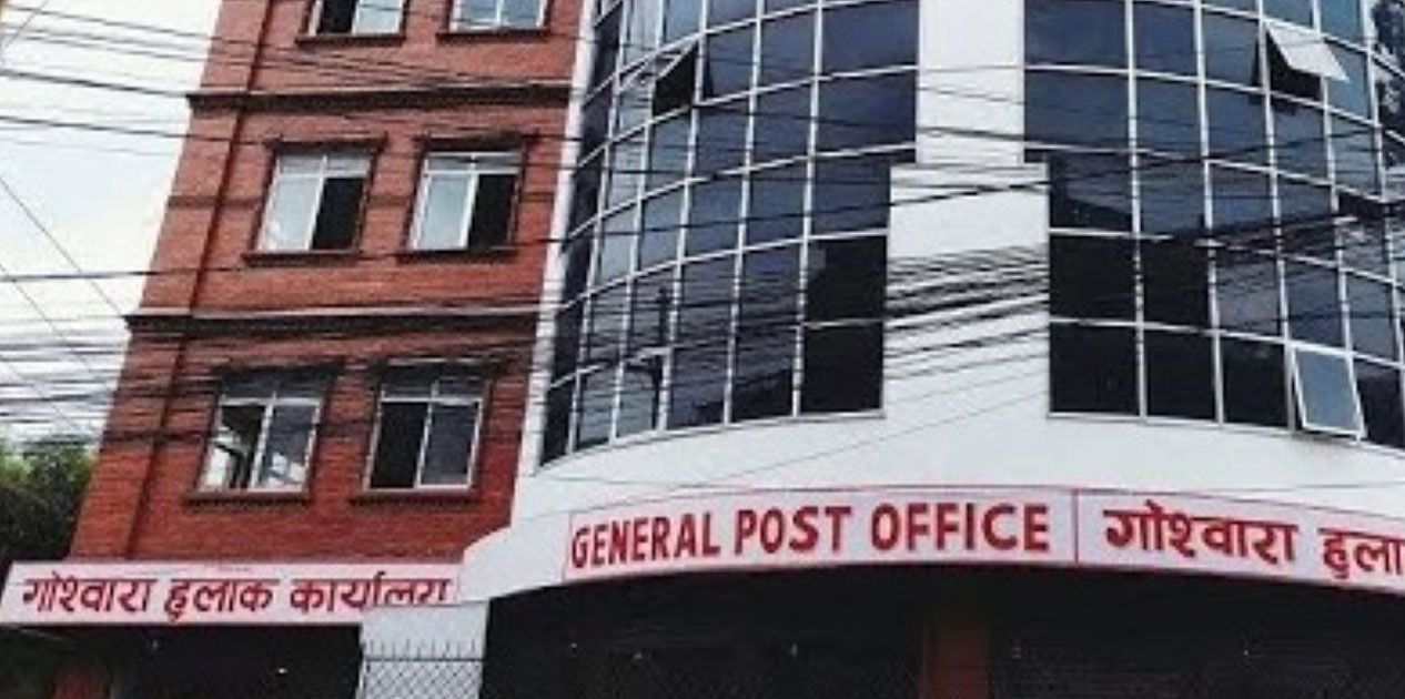 सार्वजनिक बिदाको दिन पनि हुलाकबाट वस्तु आयात–निर्यातको सेवा लिन सकिने