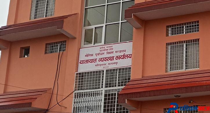 अब बिचौलियालाइ यातायात व्यवस्था कार्यालयमा प्रवेश निषेध