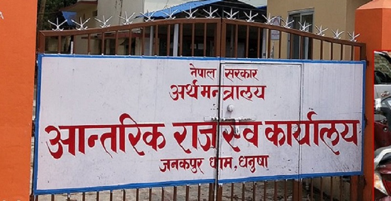 तीन अर्ब ९७ करोड ६७ लाख राजस्व संकलन