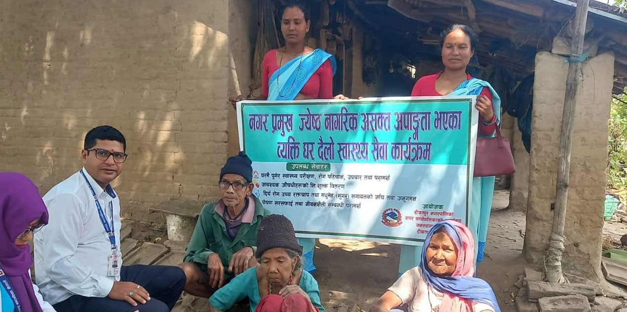 ज्येष्ठ नागरिक र अपांगता भएकालाई घरदैलोमै स्वास्थ्य सेवा