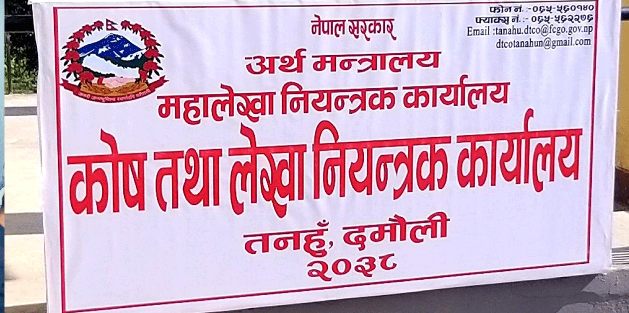 तनहुँमा इ-पेन्सन सेवा सुरु