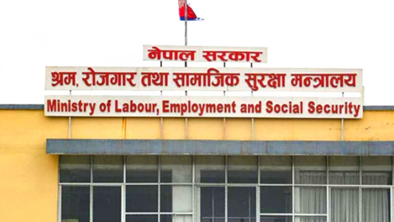 श्रम ऐनबमोजिम कामदार राख्न मन्त्रालयको अनुरोध