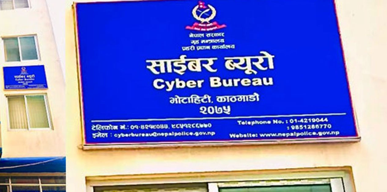 एमालेका महिला सांसदद्वारा ‘साइबर बुलिङ’का विषयमा उजुरी